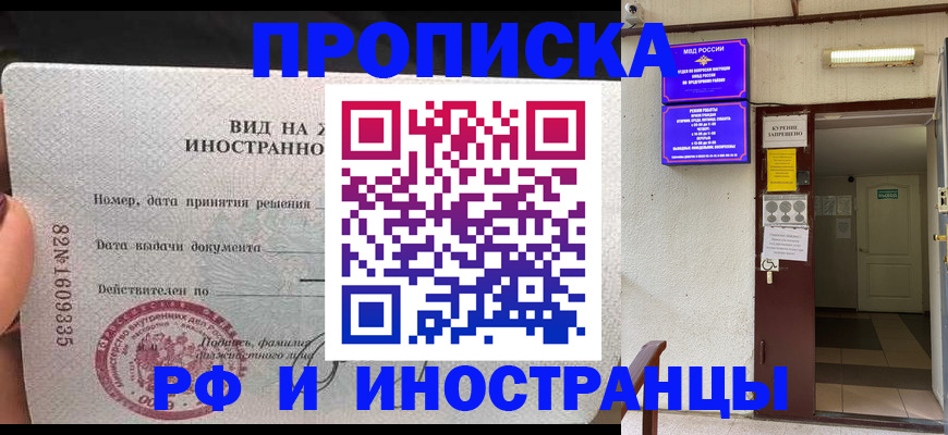 временная регистрация госуслуги в Вологодской области